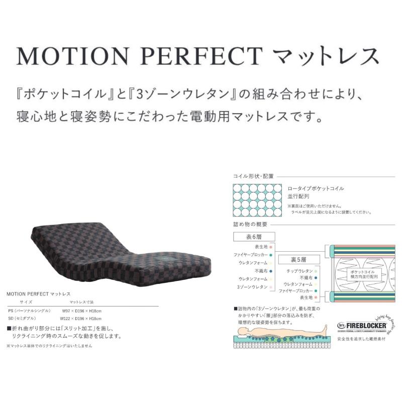 Serta（サータ） モーションパーフェクトZ-184 ベッドフレーム 寝具