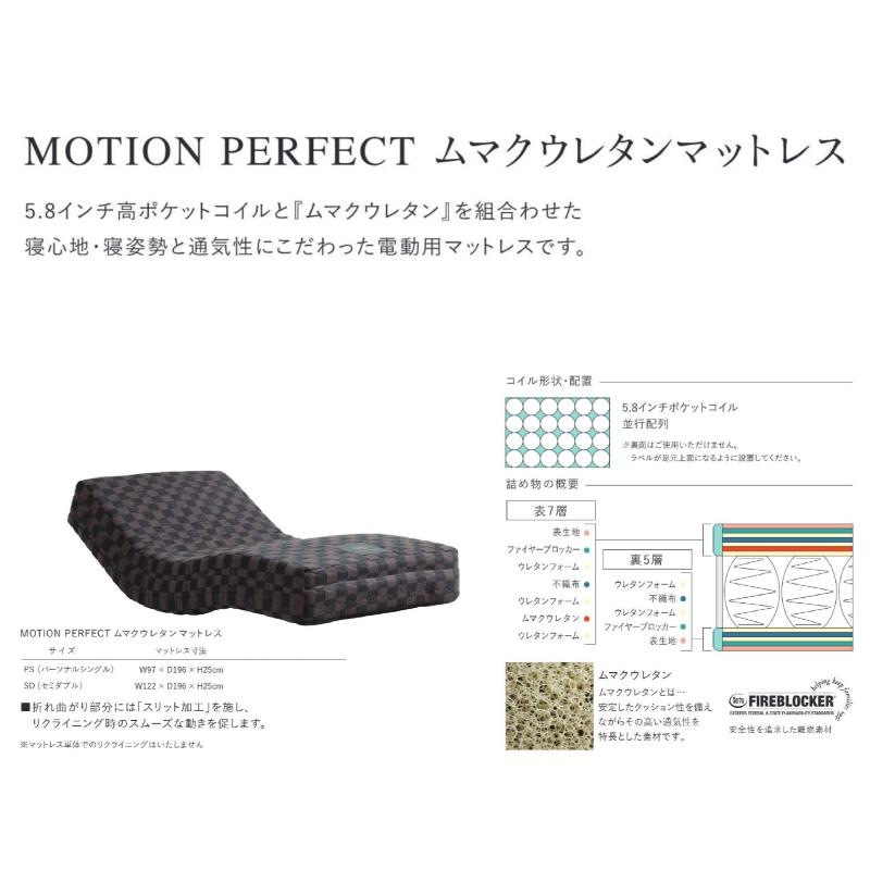 Serta（サータ） モーションパーフェクトZ-184 ベッドフレーム 寝具
