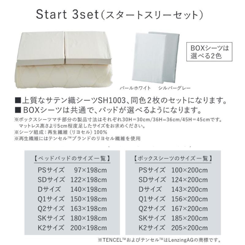 ドリームベッド 敷きパッド ダブル（150×198cm） ウール入り