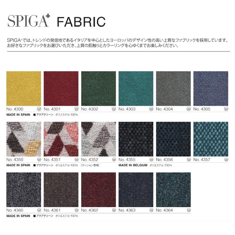 スピガ SPIGA キャンディ CANDY ソファ 二人掛け 三人掛け Cランク