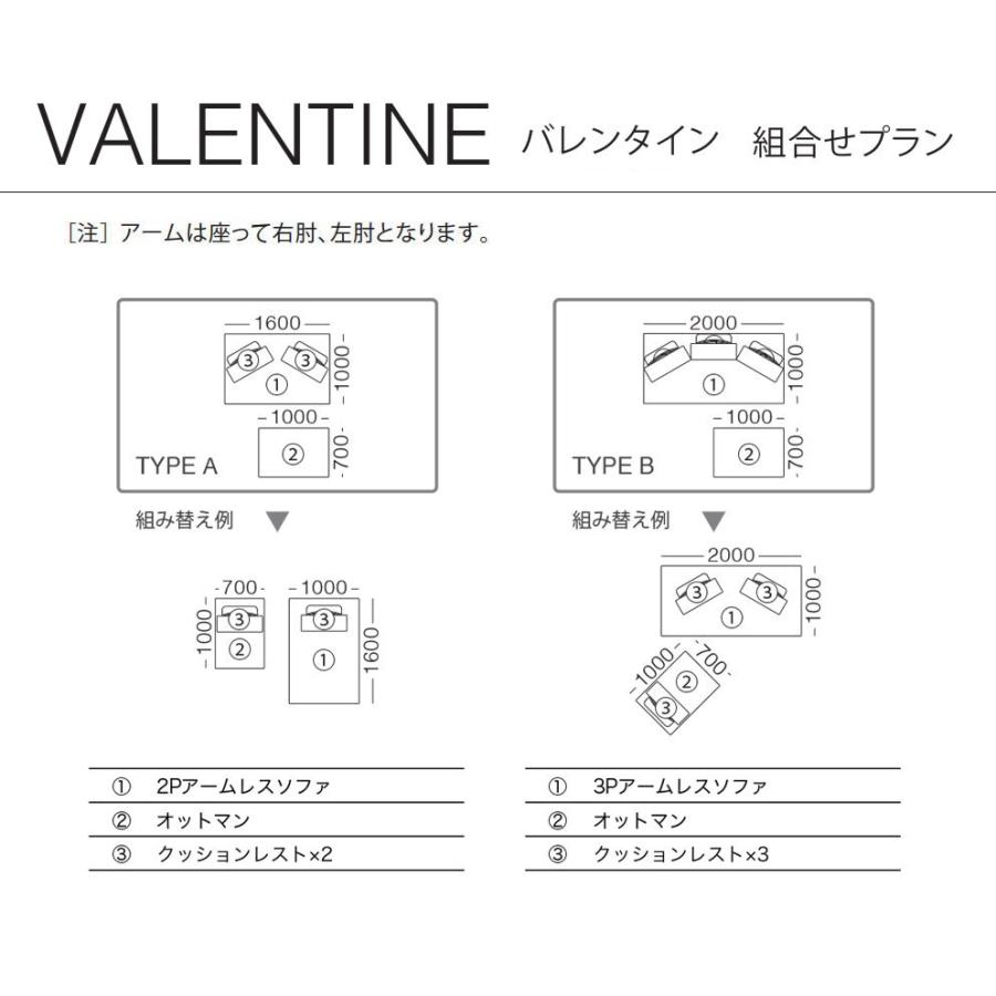 スピガ バレンタイン Bランク 組み合わせ ソファ 二人掛け 三人掛け エスティック おしゃれ estic VALENTINE SPIGA