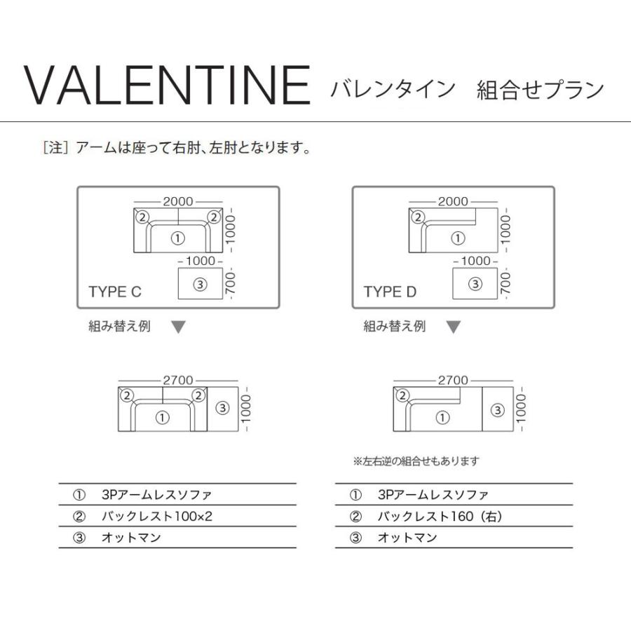 スピガ バレンタイン Bランク 組み合わせ ソファ 二人掛け 三人掛け エスティック おしゃれ estic VALENTINE SPIGA
