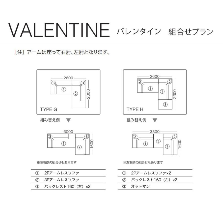 スピガ バレンタイン Bランク 組み合わせ ソファ 二人掛け 三人掛け エスティック おしゃれ estic VALENTINE SPIGA