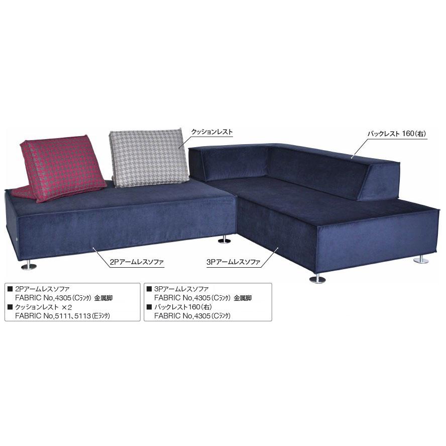 スピガ SPIGA バレンタイン VALENTINE ソファ 二人掛け 三人掛け B