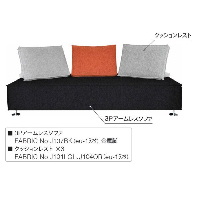 スピガ バレンタイン Bランク 組み合わせ ソファ 二人掛け 三人掛け エスティック おしゃれ estic VALENTINE SPIGA