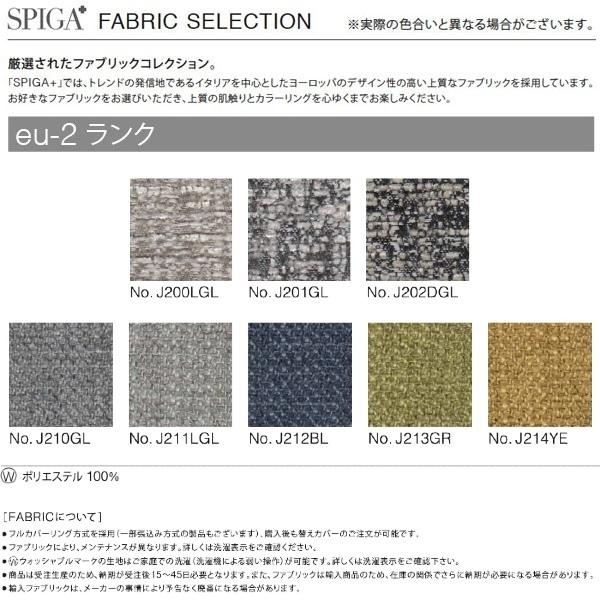新春SALE！ スピガ SPIGA バレンタイン VALENTINE ソファ 二人掛け 三人掛け eu-2ランク おしゃれ estic エスティック 【R1064208172】(38181円)
