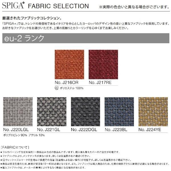 新春SALE！ スピガ SPIGA バレンタイン VALENTINE ソファ 二人掛け 三人掛け eu-2ランク おしゃれ estic エスティック 【R1064208172】(38181円)