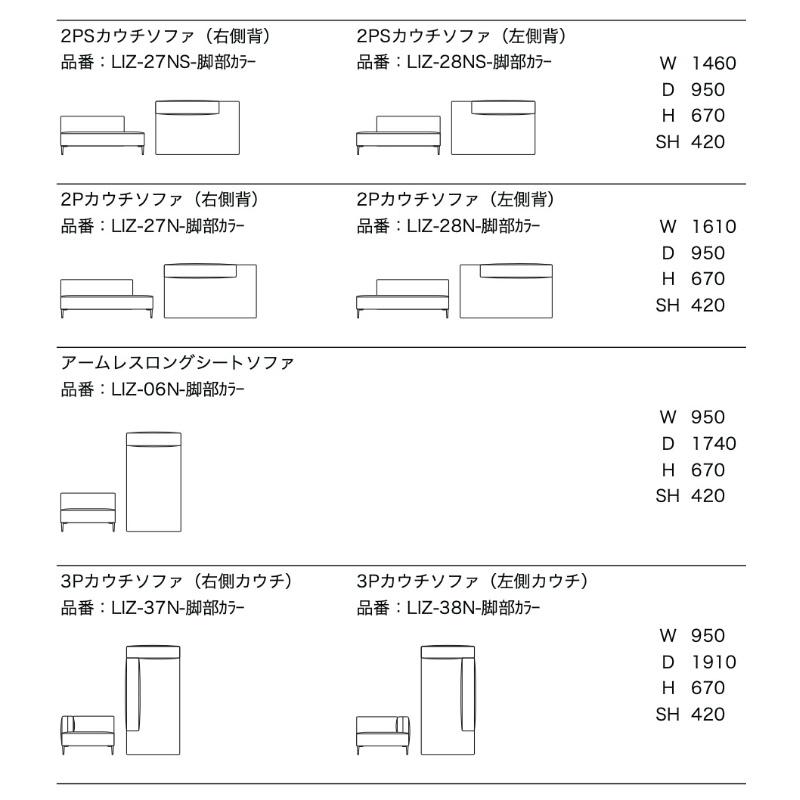 スピガ リズ Xランク ソファ 一人掛け 二人掛け 三人掛け エスティック