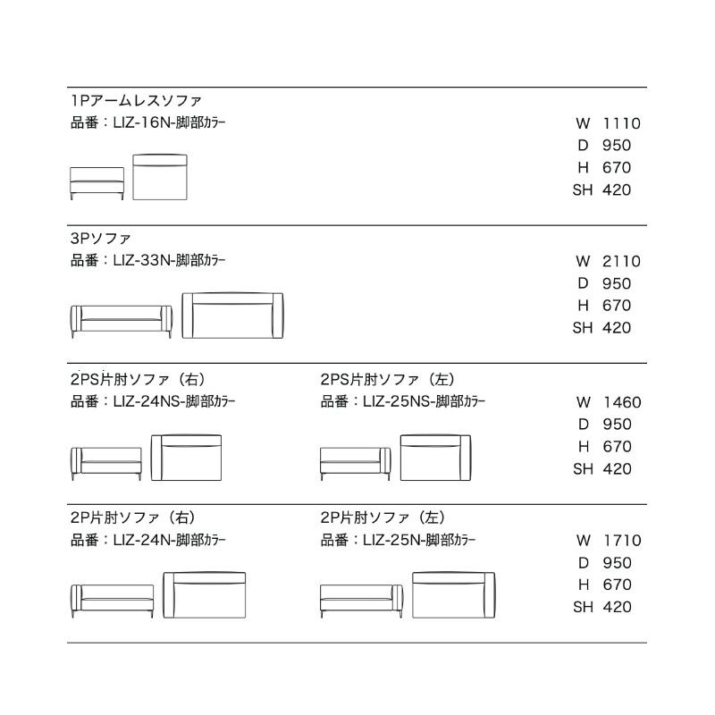 スピガ リズ Cランク ソファ 一人掛け 二人掛け 三人掛け エスティック