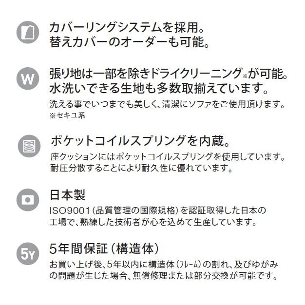 スピガ リズ 組み合わせプラン Xランク ソファ 二人掛け 三人掛け LIZ SPIGA estic エスティック おしゃれ