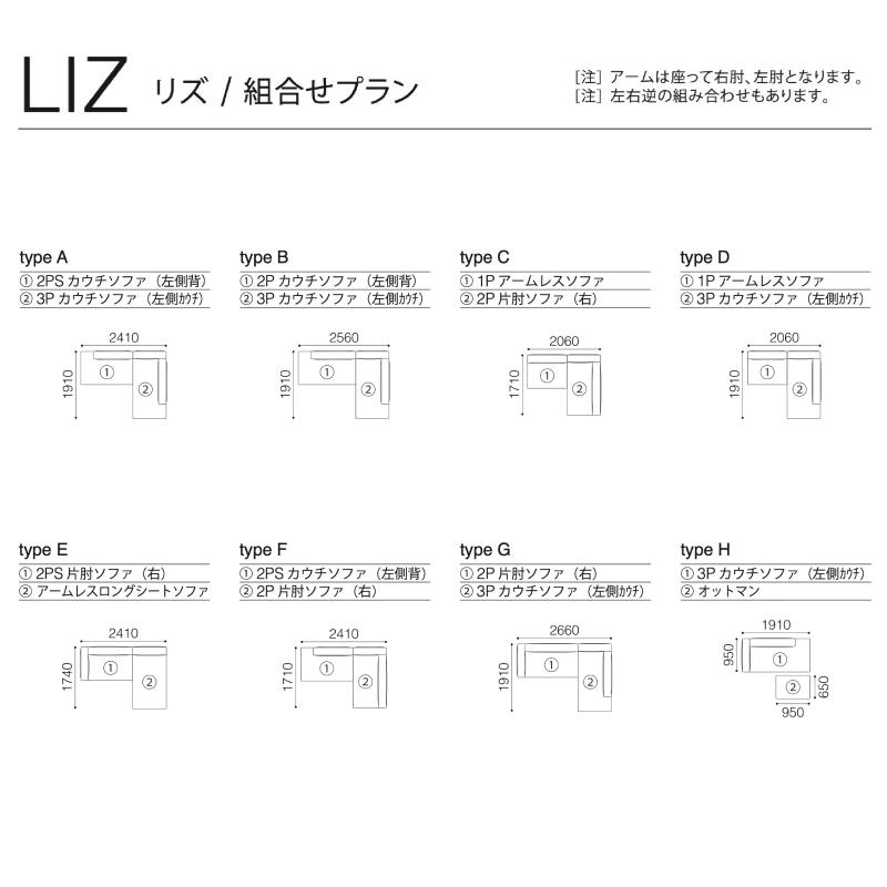 スピガ リズ 組み合わせソファ Dランク 二人掛け 三人掛け 2P 3P エ