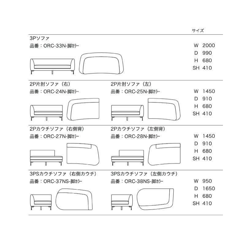 SPIGA スピガ ソファ ORCIA オルチア eu-2ランク カウチ 二人掛け 三人掛け estic エスティック おしゃれ モダン_4