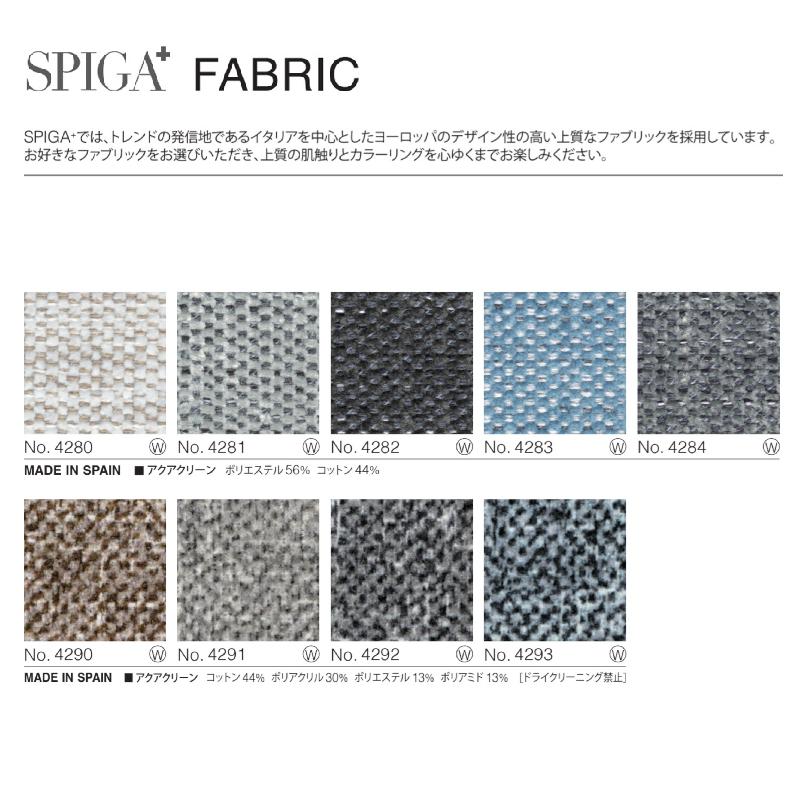 SPIGA スピガ ソファ ORCIA オルチア カウチ 二人掛け 三人掛け SPIGA スピガ ソファ ORCIA オルチア カウチ 二人掛け 三人掛け
