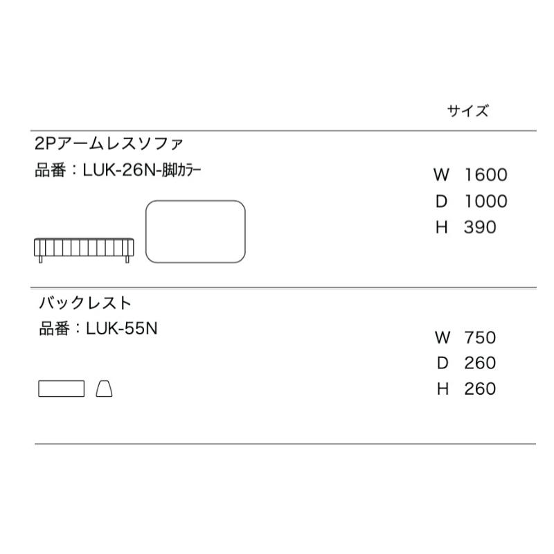 SPIGA スピガ 組み合わせソファ LEUKAS レウカス Cランク 二人掛け 三人掛け 2P 3P estic エスティック おしゃれ モダン