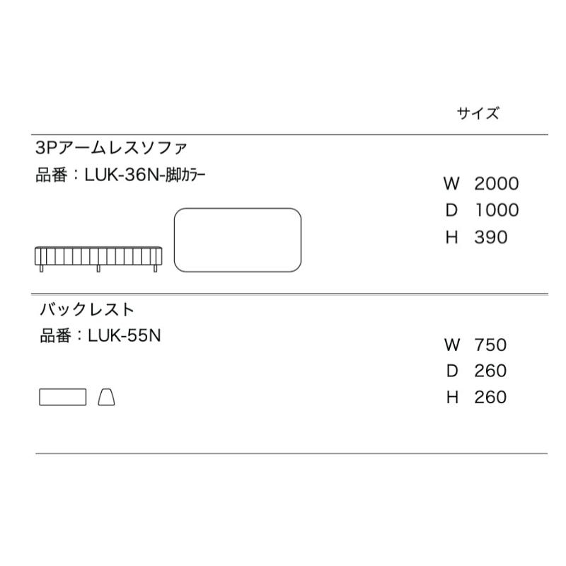 SPIGA スピガ 組み合わせソファ LEUKAS レウカス Cランク 二人掛け 三人掛け 2P 3P estic エスティック おしゃれ モダン