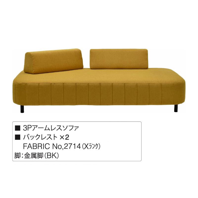 SPIGA スピガ 組み合わせソファ LEUKAS レウカス Cランク 二人掛け 三人掛け 2P 3P estic エスティック おしゃれ モダン