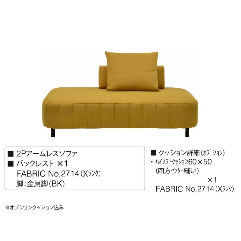 SPIGA スピガ 組み合わせソファ LEUKAS レウカス Cランク 二人掛け 三人掛け 2P 3P estic エスティック おしゃれ モダン