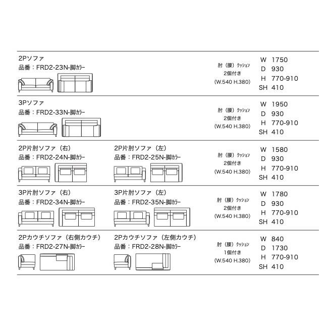 スピガ フレッド2 Eランク ソファ カウチ 二人掛け 三人掛け 2P 3P SPIGA FREDII estic エスティック おしゃれ モダン