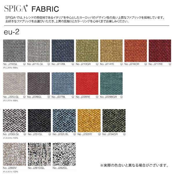 スピガ ソファ カームリー CALMLY eu-2ランク 一人掛け 二人掛け 三人掛け SPIGA estic エスティック おしゃれ モダン_12