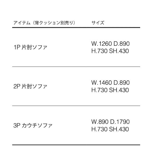 スピガ ソファ カームリー CALMLY eu-2ランク 一人掛け 二人掛け 三人掛け SPIGA estic エスティック おしゃれ モダン_5