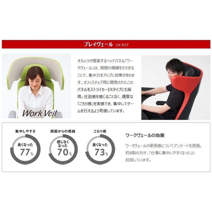 オカムラ（okamura） ゲーミングチェア ストライカー シーティングEX