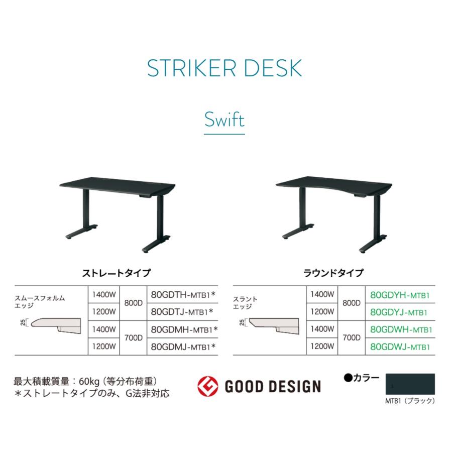 オカムラ（okamura） ゲーミングデスク スイフト ストライカー STRIKER