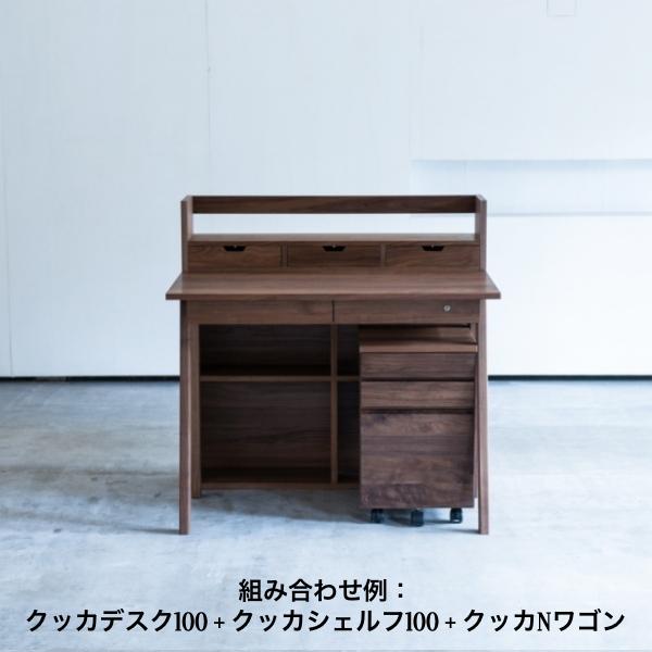 杉工場 クッカ デスク KUKKA walnut ウォールナット材 学習デスク 勉強