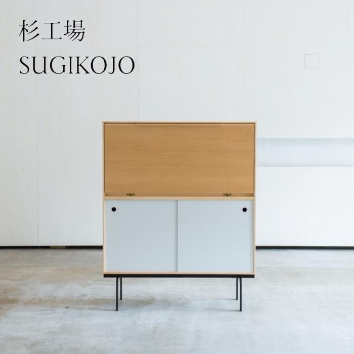 杉工場 Familia キャビネットデスク cabinetdesk オフィステーブル 