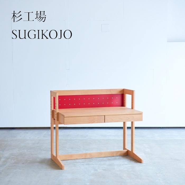 杉工場 MUCMOC デスク red レッド 学習 勉強机 子供用 オフィス