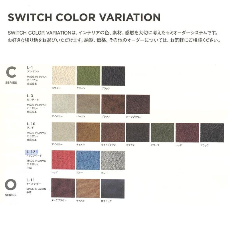 SWITCH（スウィッチ） スコール2 3Pソファ 合成皮革 牛革 L-Type 三人