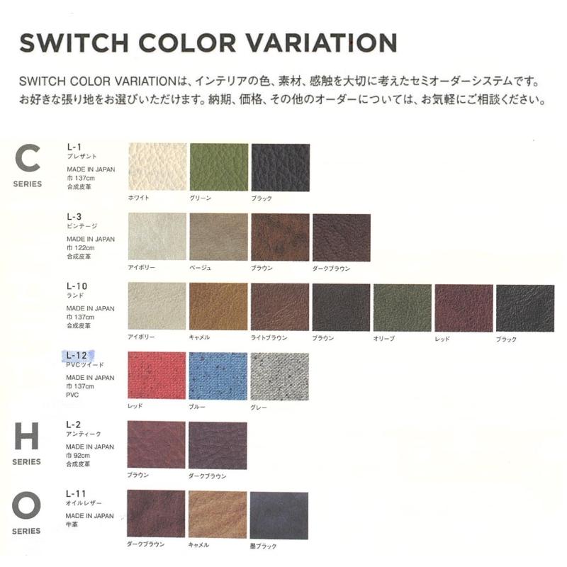 SWITCH（スウィッチ） フォージ カウンター スツール 合成皮革 牛革