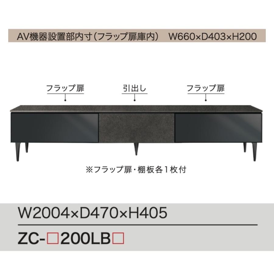 綾野製作所 ゼノノワール ローボード セラミック天板 幅200cm テレビ台