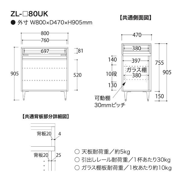 綾野製作所 ゼノノワール サイドボード 幅80cm ZL-80UK ガラス扉タイプ
