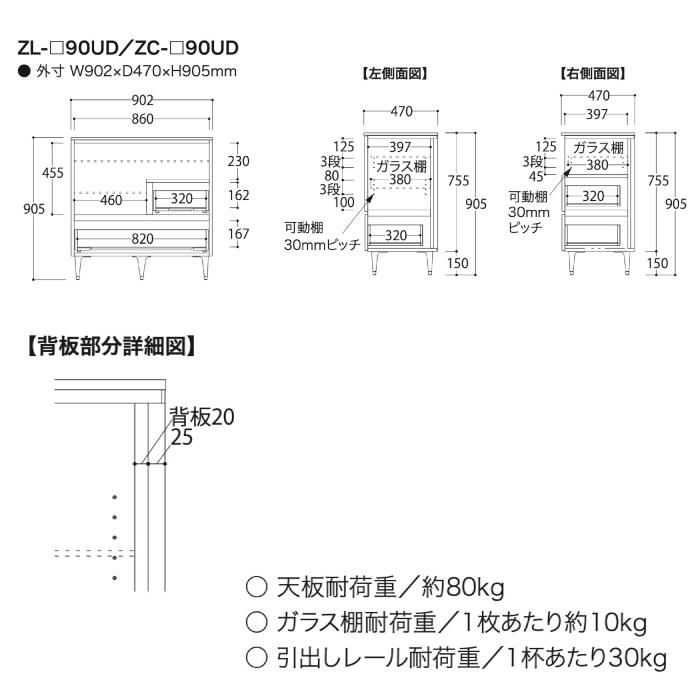 お取り置き出品 綾野製作所 ゼノノワール サイドボード 幅90cm ZL-90UD ガラス扉タイプ
