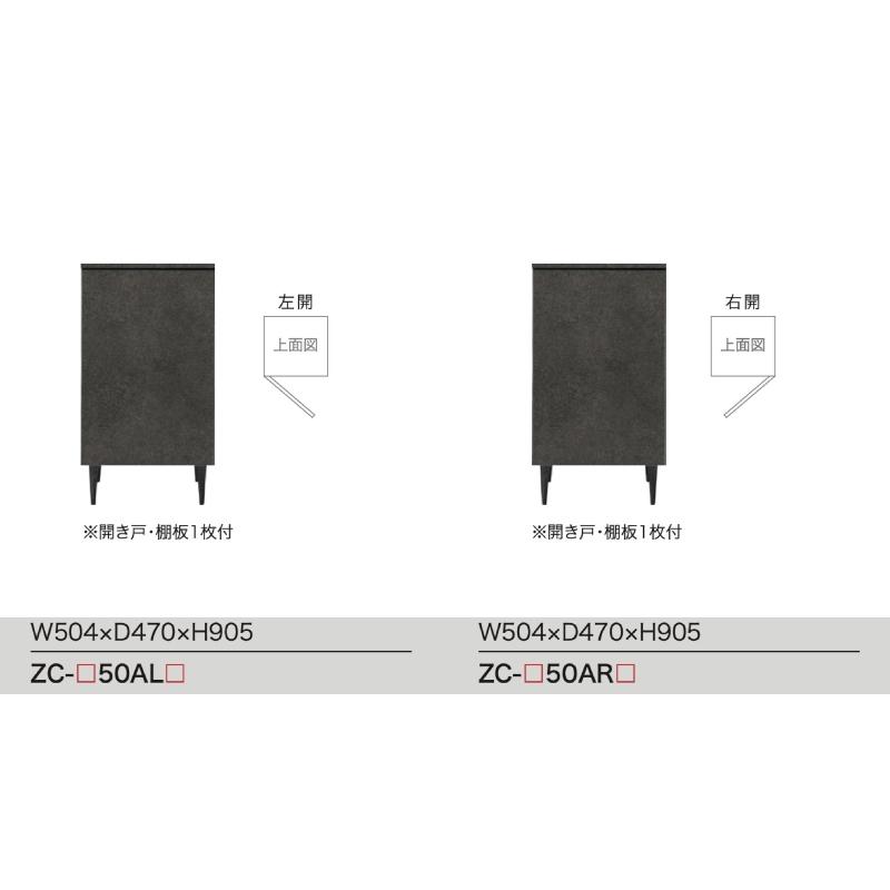 購入価格 ゼノノワール サイドボード 幅50cm ZC-50AL ZC-50AR 板扉タイプ セラミック天板 収納家具 XENO NOIR 綾野製作所 おしゃれ