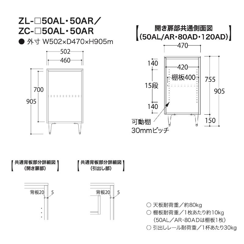 購入価格 ゼノノワール サイドボード 幅50cm ZC-50AL ZC-50AR 板扉タイプ セラミック天板 収納家具 XENO NOIR 綾野製作所 おしゃれ