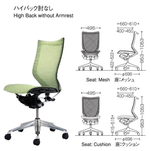 バロン（オカムラ） バロン グラデーションメッシュ ハイバック 肘無し