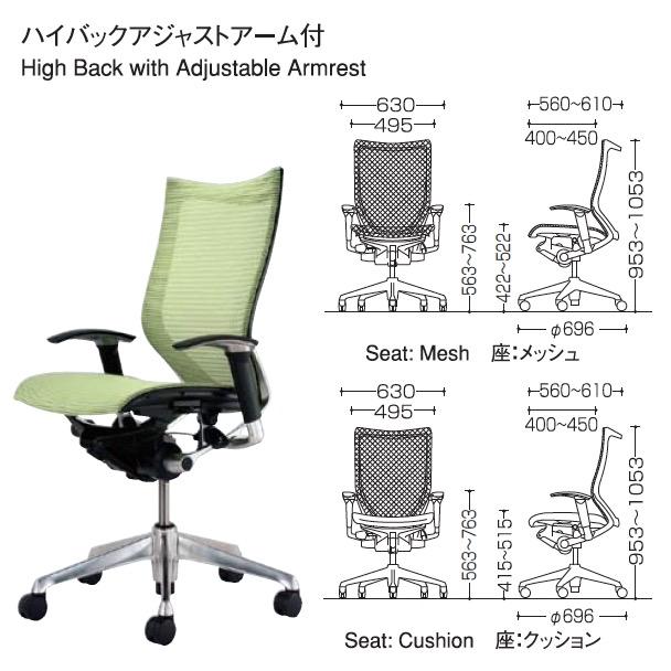 バロンチェア　グラデーションメッシュ　ハイバック オカムラ バロン グラデーションサポートメッシュ エクストラ