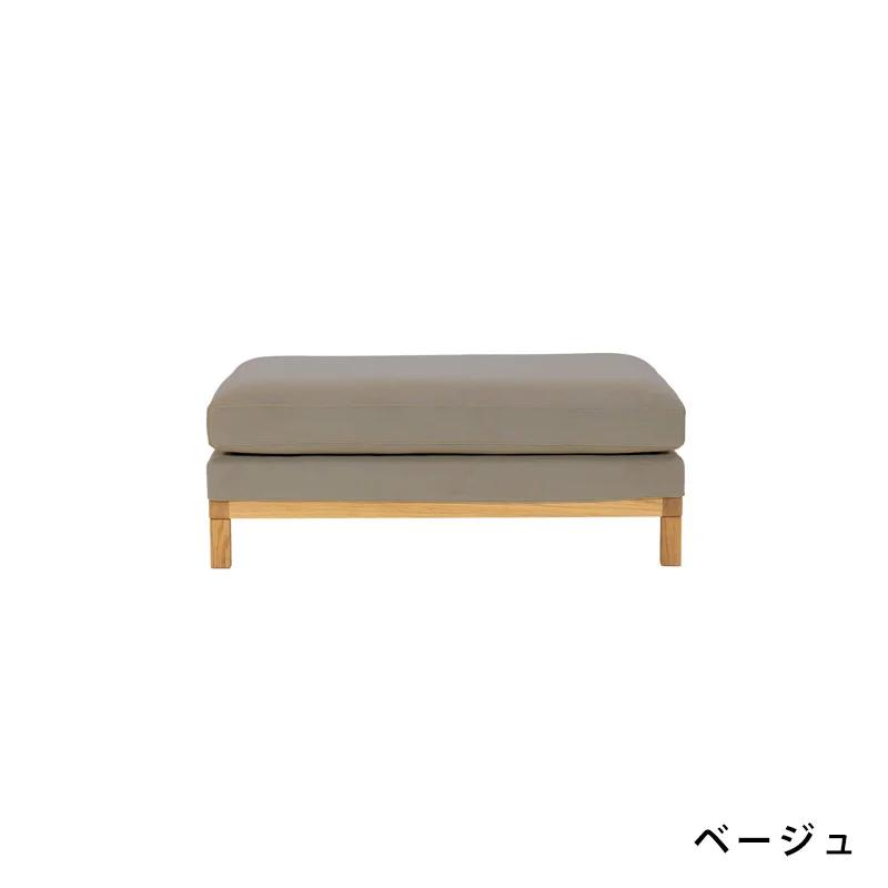 Fumi 整うソファ スツール ペット対応 オットマン FUM-SF006SL 文 フミ おしゃれ_1