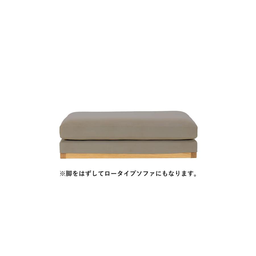 Fumi 整うソファ スツール ペット対応 オットマン FUM-SF006SL 文 フミ おしゃれ_5