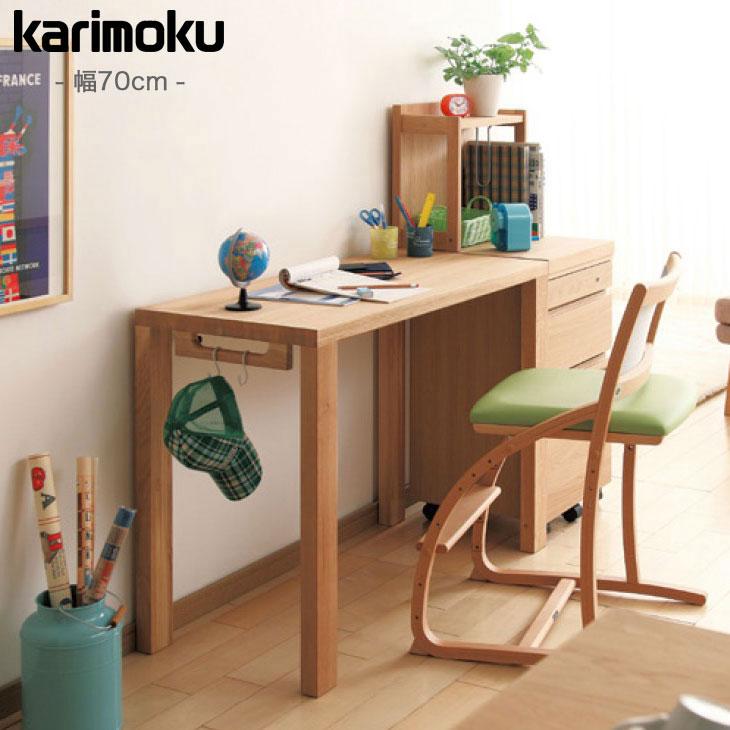 ボナシェルタ カリモク 学習机 幅70cm×奥行き45cm ST2577 学習 収納