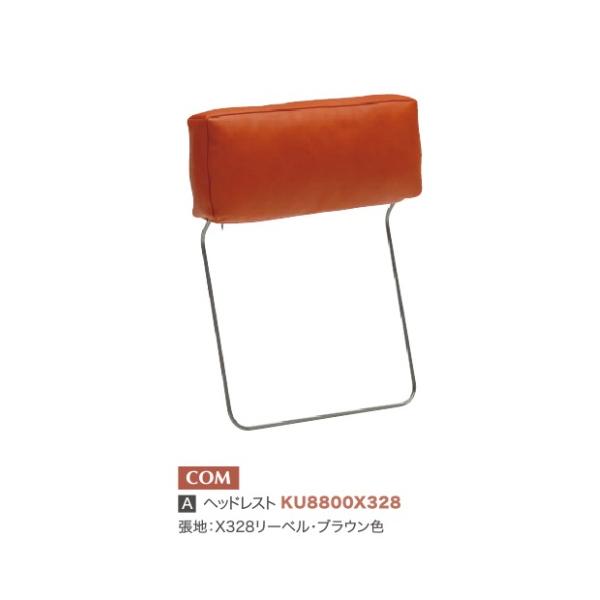 カリモク家具（KARIMOKU FURNITURE） カリモク ヘッドレスト KU88