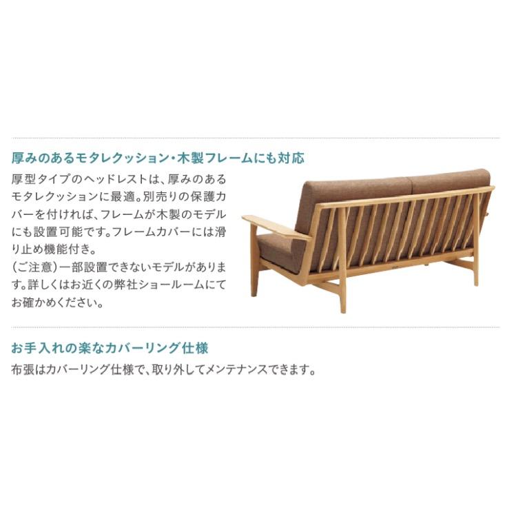 カリモク家具（KARIMOKU FURNITURE） カリモク ヘッドレスト KU88