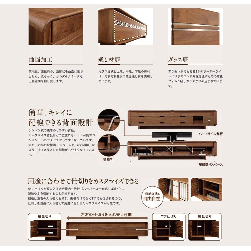 カリモク家具（KARIMOKU FURNITURE） カリモク テレビボード SOLID R