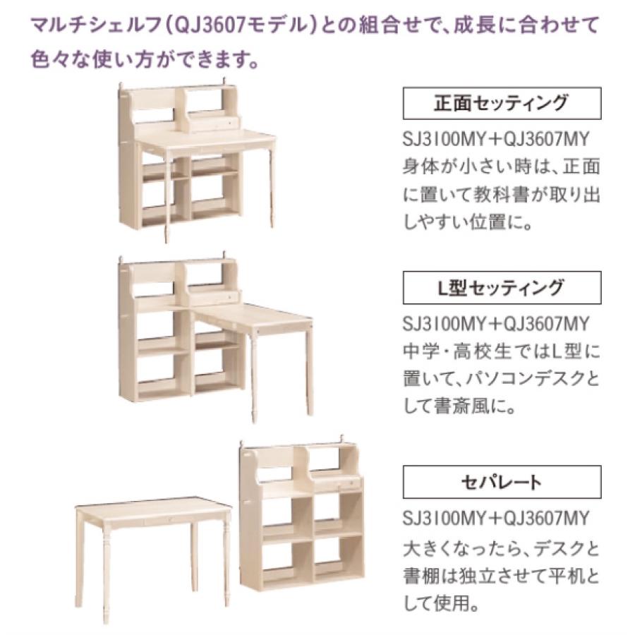 カリーシル カリモク デスク SJ3100MY 学習机 Cariesil karimoku 国産