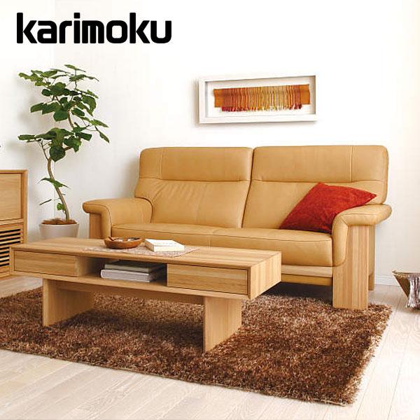 karimoku カリモク 2人掛けロング ソファ カリモク家具（KARIMOKU FURNITURE） カリモク ソファ 2人掛椅子ロング