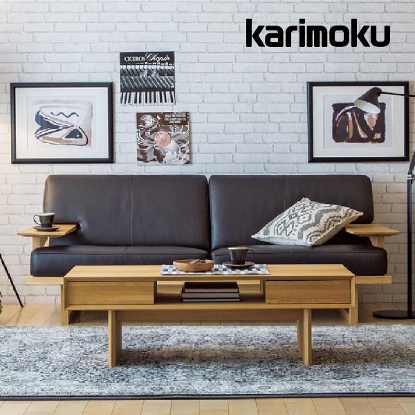 カリモク家具（KARIMOKU FURNITURE） カリモク ソファ 2人掛椅子ロング 