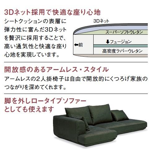 カリモク家具（KARIMOKU FURNITURE） カリモク ソファ 右肘シェーズ