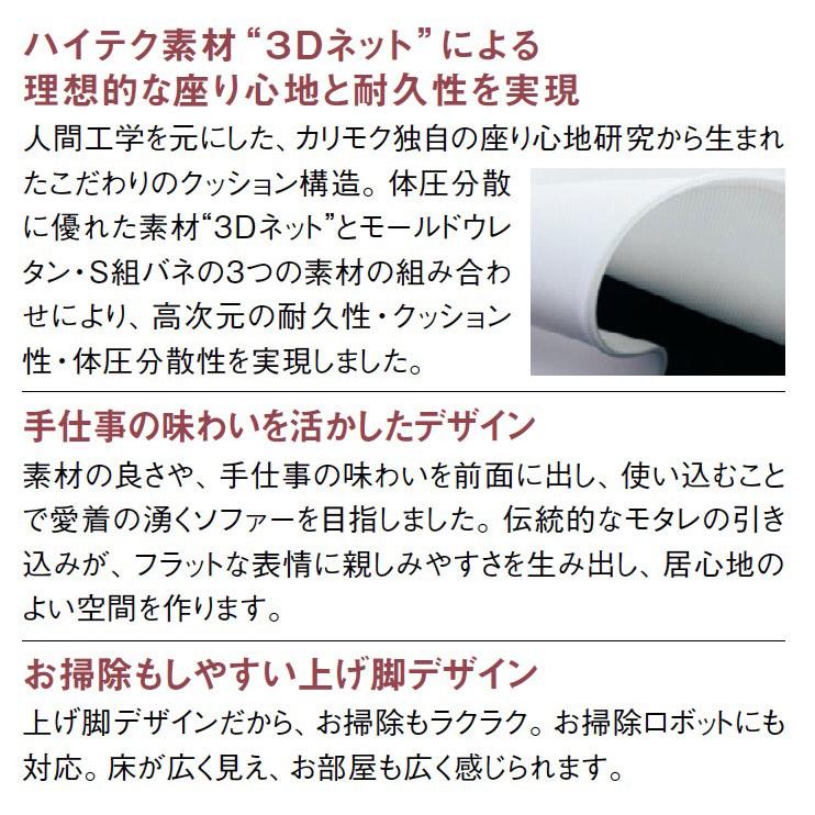 カリモク ソファ 2人掛椅子ロング（幅162cm）UU49モデル 平織布地 UU4912 2P プレミアム UU4962 karimoku 国産_3