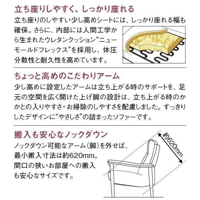 カリモク ソファ 肘掛椅子 一人掛け UW37モデル 平織布地 UW3700 パーソナルチェア 1P プレミアム karimoku 国産